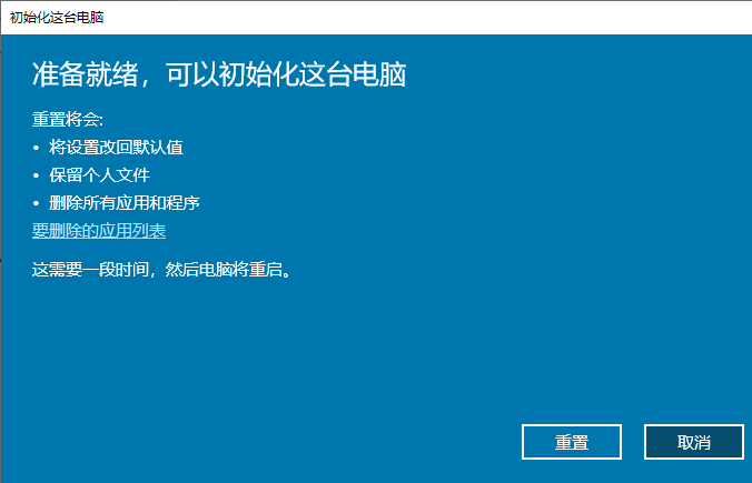 Windows 10重装系统如何保留文件?Windows 10重装系统保留文件的办法