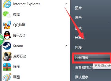 Windows 10荒野行动麦克风没声音如何解决?Windows 10荒野行动麦克风没声音解决方案