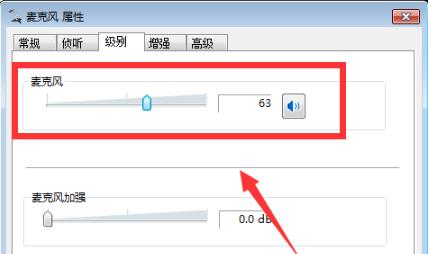 Windows 10荒野行动麦克风没声音如何解决?Windows 10荒野行动麦克风没声音解决方案