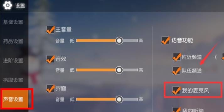 Windows 10荒野行动麦克风没声音如何解决?Windows 10荒野行动麦克风没声音解决方案
