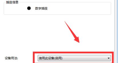 Windows 10荒野行动麦克风没声音如何解决?Windows 10荒野行动麦克风没声音解决方案