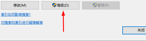 Windows 10如何重建索引设置?Windows 10重建索引设置的办法