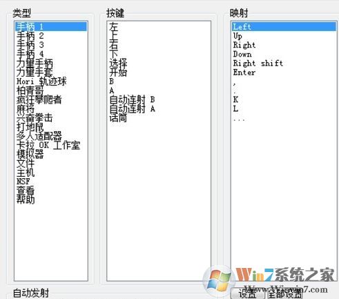 NesTOPia下载_nesTOPia FC模拟器v1.4绿色汉化版