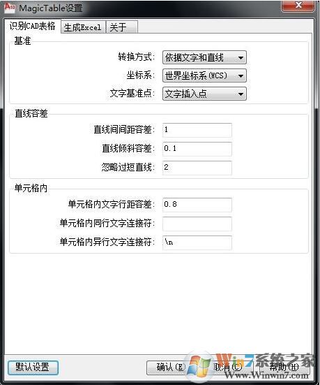 MagicTable下载_MagicTable v2.0中文破解版(魔法表格)