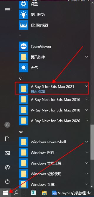 vray渲染器下载|VR渲染器5.0(For 3dmax2016-2020)破解版