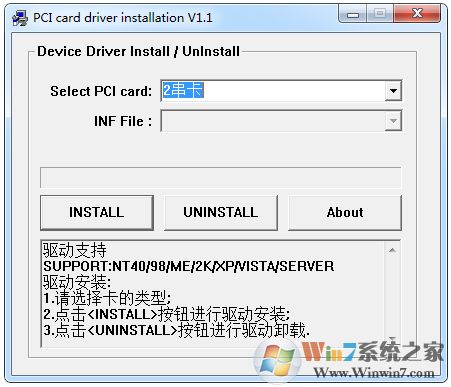 万能pci串口卡驱动 V1.1