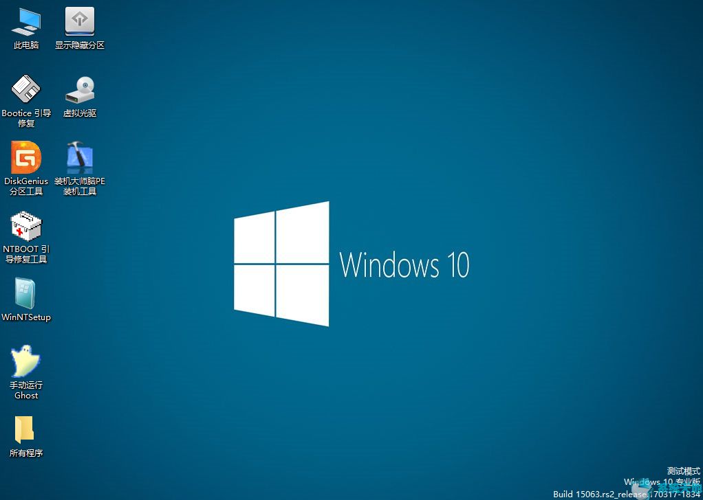 系统之家Windows 10 1909优化版 32位Windows 10专业版系统下载2020 08