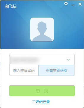 和飞信 6.3.1200 官方PC绿色纯净版
