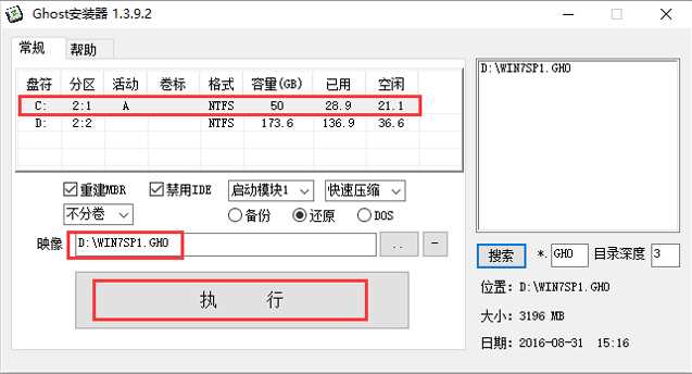 Windows 7 X64旗舰版下载|Windows 7旗舰版X64位(永久激活优化版)v2024