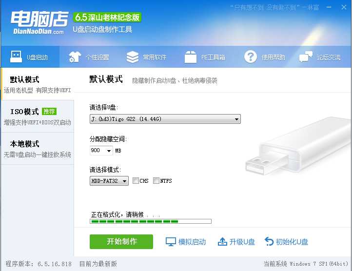 Windows 7 X64旗舰版下载|Windows 7旗舰版X64位(永久激活优化版)v2024
