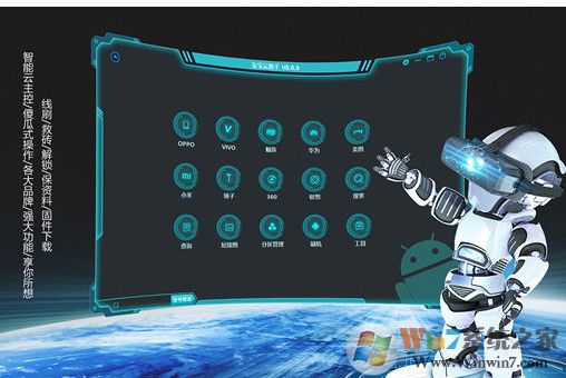 孩子云助手Android救砖工具V8.2.0.7免费版