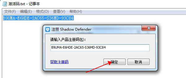 Shadow Defender v1.4.0.680绿色纯净版