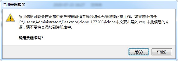 IClone(3D动画制作软件)v7.8汉化中文破解版
