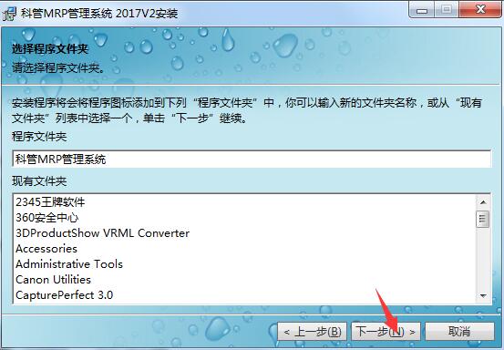 企业MRP管理工具V2.0中文版