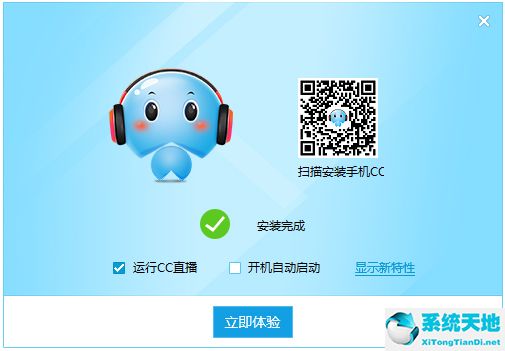 网易cc直播软件官方下载（附安装步骤）绿色纯净版